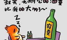 搞笑的漫画图片